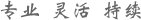常务副主任